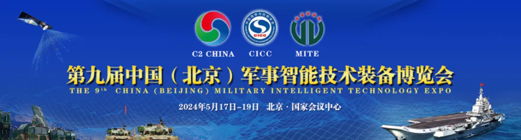 愛康普與您相約2024第九屆軍博會展會！